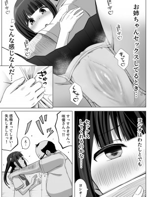 [フットワークス] 愛実家の犬_43