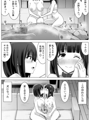[フットワークス] 愛実家の犬_89