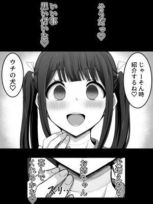 [フットワークス] 愛実家の犬_92