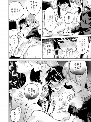 [2com (若鶏にこみ)] 徹底開発!？弱点乳首いちゃレズ調教_06