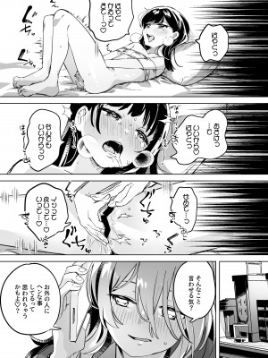 [2com (若鶏にこみ)] 徹底開発!？弱点乳首いちゃレズ調教_19