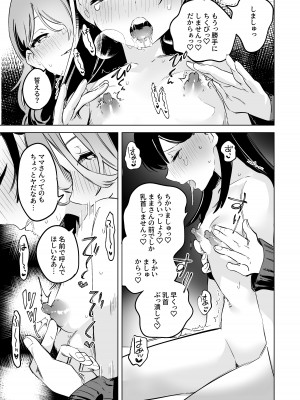 [2com (若鶏にこみ)] 徹底開発!？弱点乳首いちゃレズ調教_23