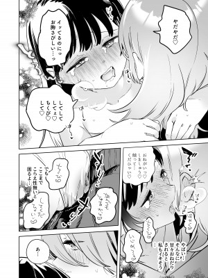 [2com (若鶏にこみ)] 徹底開発!？弱点乳首いちゃレズ調教_14