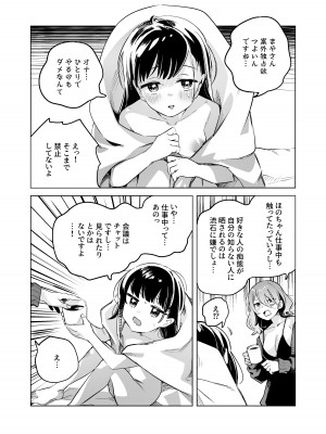 [2com (若鶏にこみ)] 徹底開発!？弱点乳首いちゃレズ調教_28