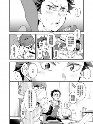 [エイチジジョウ (たかみや)] これで射精したら5万ってマジなんですよね![買動漫][無修正]_35
