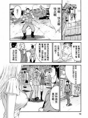[ながしま超助] きもちいいくに[DL版][KNC速食机翻]_p009