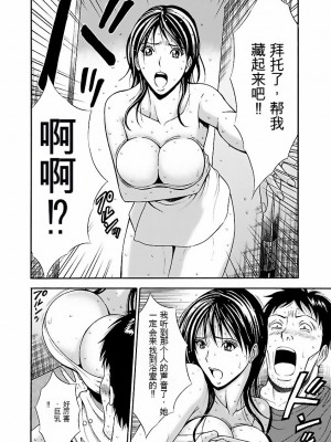 [ながしま超助] きもちいいくに[DL版][KNC速食机翻]_p011