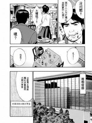 [ながしま超助] きもちいいくに[DL版][KNC速食机翻]_p029