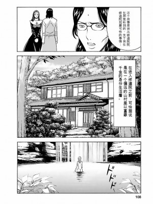 [ながしま超助] きもちいいくに[DL版][KNC速食机翻]_p107
