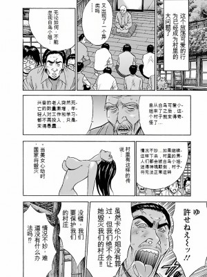 [ながしま超助] きもちいいくに[DL版][KNC速食机翻]_p111