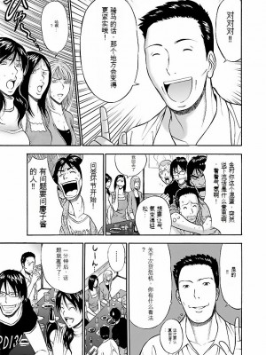 [ながしま超助] きもちいいくに[DL版][KNC速食机翻]_p124