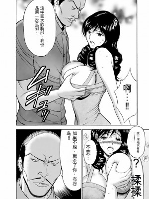[ながしま超助] きもちいいくに[DL版][KNC速食机翻]_p149
