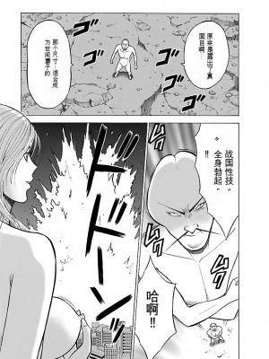 [ながしま超助] きもちいいくに[DL版][KNC速食机翻]_p176