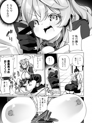 [すらいむのかんむり (かんむり)] そんなに欲求不満に見えますか!？ (ブルーアーカイブ)&nbsp;&nbsp;[DL版]_05