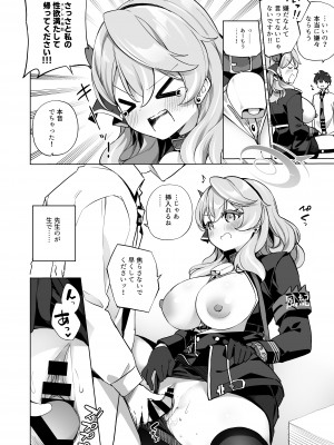 [すらいむのかんむり (かんむり)] そんなに欲求不満に見えますか!？ (ブルーアーカイブ)&nbsp;&nbsp;[DL版]_08