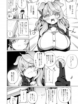 [すらいむのかんむり (かんむり)] そんなに欲求不満に見えますか!？ (ブルーアーカイブ)&nbsp;&nbsp;[DL版]_04