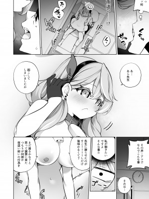 [すらいむのかんむり (かんむり)] そんなに欲求不満に見えますか!？ (ブルーアーカイブ)&nbsp;&nbsp;[DL版]_14