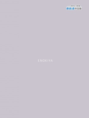 [榎屋 (eno)] ケッコン艦スケベ録2 (艦隊これくしょん -艦これ-)｜結婚艦淫亂錄 2 [中国翻訳] [DL版]_23