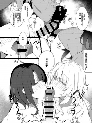 [榎屋 (eno)] ケッコン艦スケベ録2 (艦隊これくしょん -艦これ-)｜結婚艦淫亂錄 2 [中国翻訳] [DL版]_16