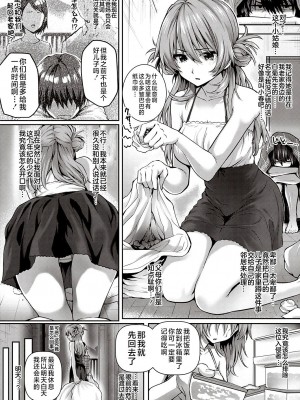[さいもん] コハルアタック (コミック エグゼ 32) [不咕鸟汉化组] [DL版]_02