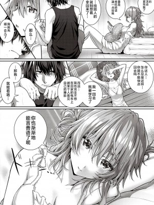 [さいもん] コハルアタック (コミック エグゼ 32) [不咕鸟汉化组] [DL版]_12