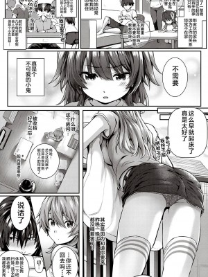 [さいもん] コハルアタック (コミック エグゼ 32) [不咕鸟汉化组] [DL版]_03