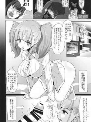 [なかよし産婦人科 (まてつ)] おねがいヤらせて!アトランタ!! (艦隊これくしょん -艦これ-) [DL版]_18