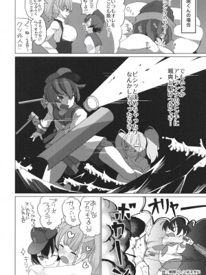 [なかよし産婦人科 (まてつ)] おねがいヤらせて!アトランタ!! (艦隊これくしょん -艦これ-) [DL版]_06