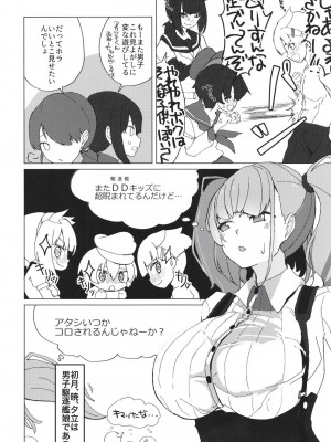 [なかよし産婦人科 (まてつ)] おねがいヤらせて!アトランタ!! (艦隊これくしょん -艦これ-) [DL版]_04