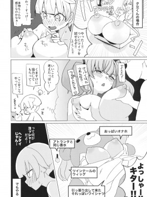 [なかよし産婦人科 (まてつ)] おねがいヤらせて!アトランタ!! (艦隊これくしょん -艦これ-) [DL版]_12