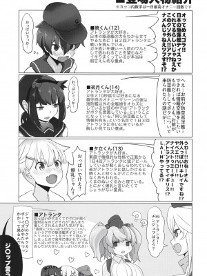 [なかよし産婦人科 (まてつ)] おねがいヤらせて!アトランタ!! (艦隊これくしょん -艦これ-) [DL版]_03