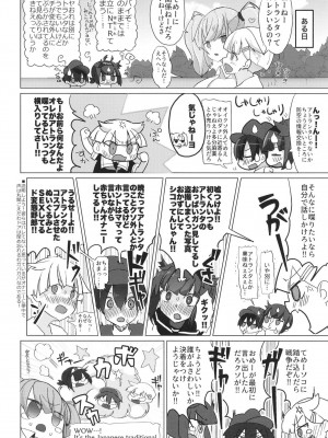 [なかよし産婦人科 (まてつ)] おねがいヤらせて!アトランタ!! (艦隊これくしょん -艦これ-) [DL版]_24