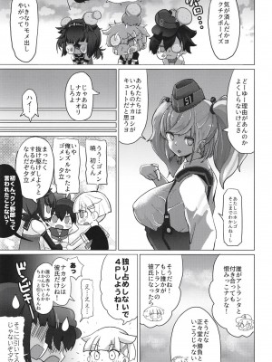 [なかよし産婦人科 (まてつ)] おねがいヤらせて!アトランタ!! (艦隊これくしょん -艦これ-) [DL版]_25