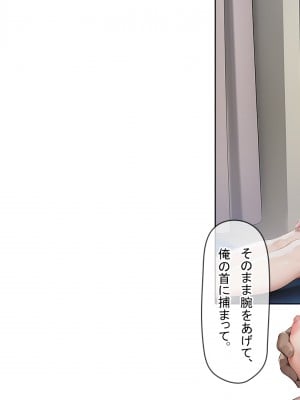[卵白堂 (過ぎた卵白)] 催眠アプリで壊された僕の彼女-常識改変でコーチの性奴隷-_039