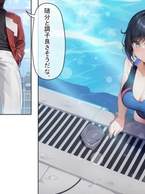 [卵白堂 (過ぎた卵白)] 催眠アプリで壊された僕の彼女-常識改変でコーチの性奴隷-_021