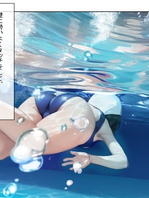 [卵白堂 (過ぎた卵白)] 催眠アプリで壊された僕の彼女-常識改変でコーチの性奴隷-_017
