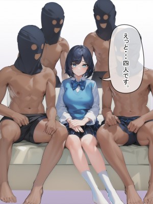 [卵白堂 (過ぎた卵白)] 催眠アプリで壊された僕の彼女-常識改変でコーチの性奴隷-_200