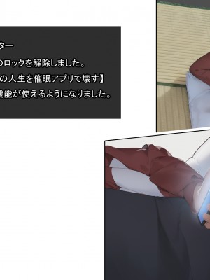 [卵白堂 (過ぎた卵白)] 催眠アプリで壊された僕の彼女-常識改変でコーチの性奴隷-_307