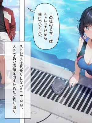 [卵白堂 (過ぎた卵白)] 催眠アプリで壊された僕の彼女-常識改変でコーチの性奴隷-_024