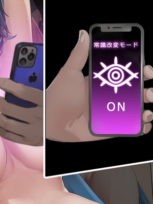[卵白堂 (過ぎた卵白)] 催眠アプリで壊された僕の彼女-常識改変でコーチの性奴隷-_046