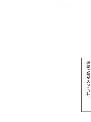 [卵白堂 (過ぎた卵白)] 催眠アプリで壊された僕の彼女-常識改変でコーチの性奴隷-_014