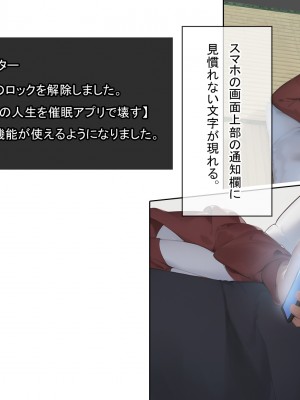 [卵白堂 (過ぎた卵白)] 催眠アプリで壊された僕の彼女-常識改変でコーチの性奴隷-_194