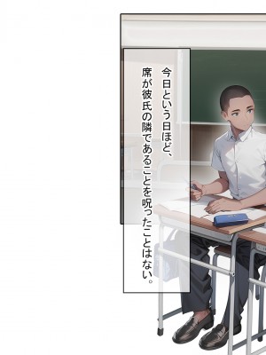[卵白堂 (過ぎた卵白)] 催眠アプリで壊された僕の彼女-常識改変でコーチの性奴隷-_108