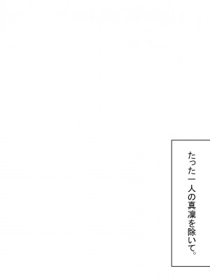 [卵白堂 (過ぎた卵白)] 催眠アプリで壊された僕の彼女-常識改変でコーチの性奴隷-_102