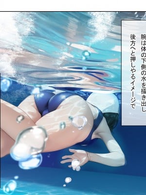 [卵白堂 (過ぎた卵白)] 催眠アプリで壊された僕の彼女-常識改変でコーチの性奴隷-_016