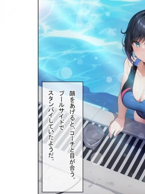 [卵白堂 (過ぎた卵白)] 催眠アプリで壊された僕の彼女-常識改変でコーチの性奴隷-_020
