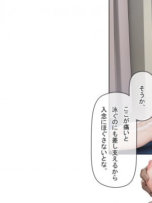 [卵白堂 (過ぎた卵白)] 催眠アプリで壊された僕の彼女-常識改変でコーチの性奴隷-_038