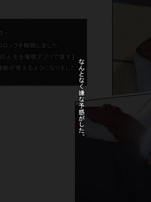 [卵白堂 (過ぎた卵白)] 催眠アプリで壊された僕の彼女-常識改変でコーチの性奴隷-_195