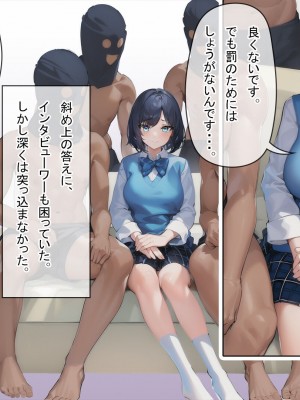 [卵白堂 (過ぎた卵白)] 催眠アプリで壊された僕の彼女-常識改変でコーチの性奴隷-_203