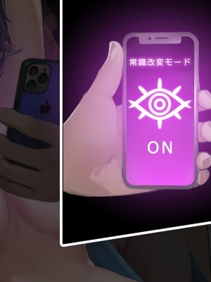 [卵白堂 (過ぎた卵白)] 催眠アプリで壊された僕の彼女-常識改変でコーチの性奴隷-_049